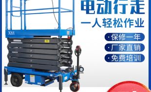 移動(dòng)式升降平臺的使用注意事項-專(zhuān)業(yè)廠(chǎng)家迅特來(lái)教您