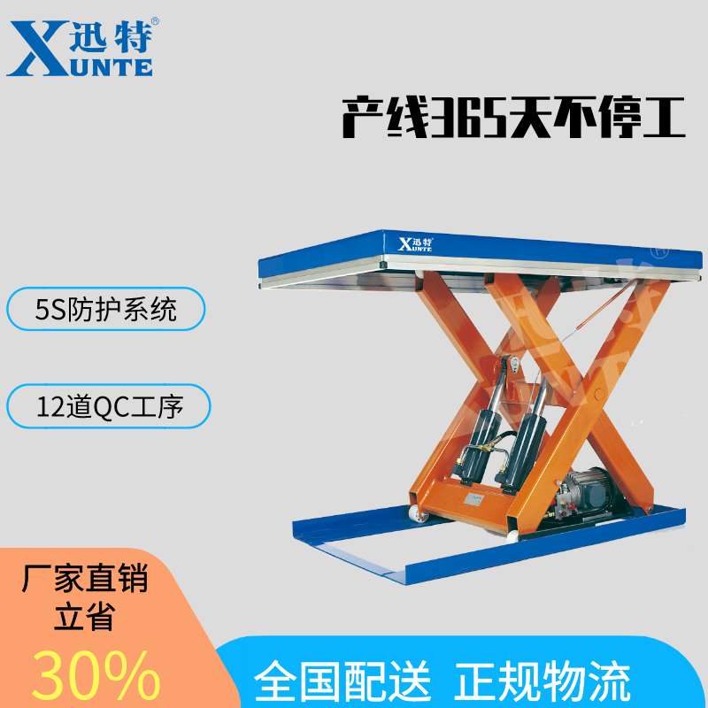 電動(dòng)液壓升降平臺多少錢(qián)一臺