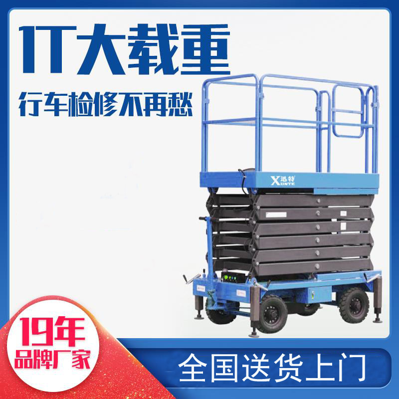 高空作業(yè)平臺廠(chǎng)家-值得一看蘇州迅特
