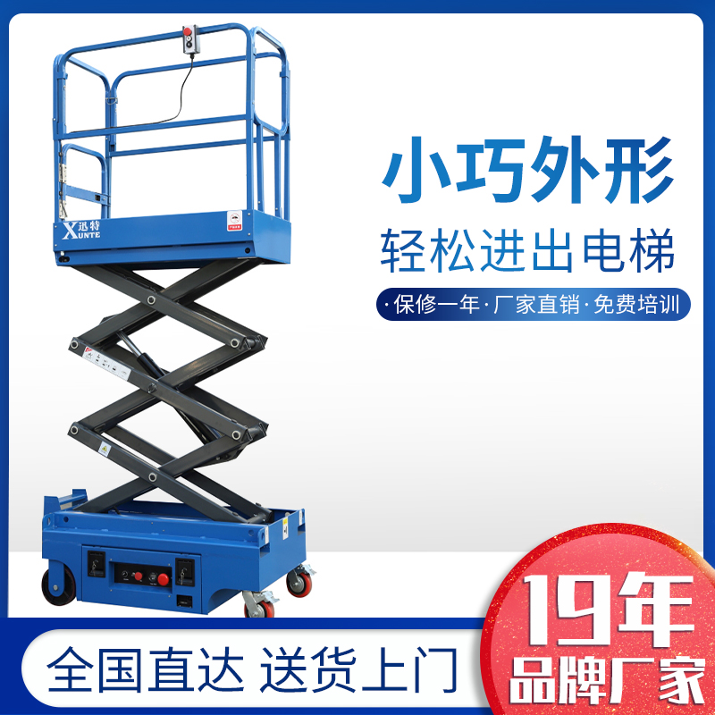 電動(dòng)升降平臺生產(chǎn)-廠(chǎng)家就要找經(jīng)驗豐富的蘇州迅特
