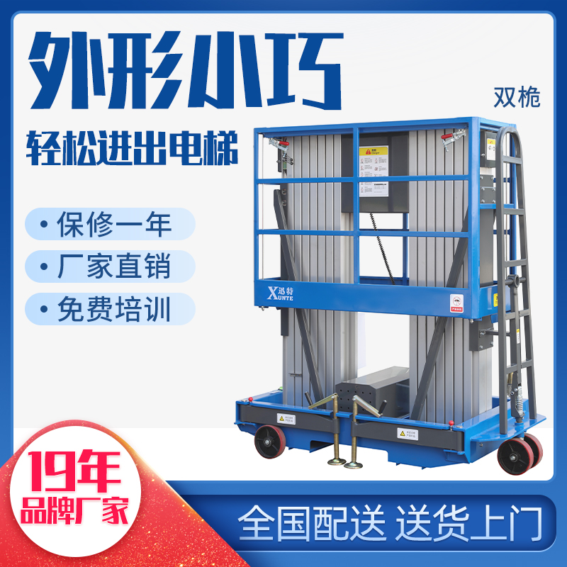 電動(dòng)升降平臺生產(chǎn)-19年品牌廠(chǎng)家。蘇州迅特