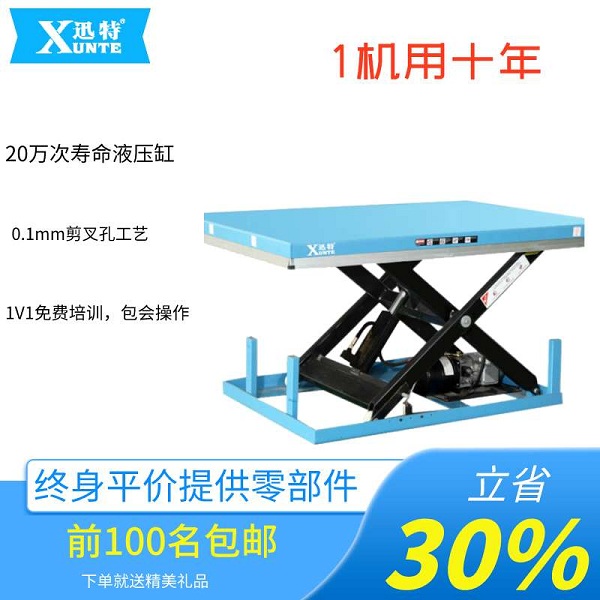 液壓升降平臺工廠(chǎng)-需要知道的小細節。蘇州迅特