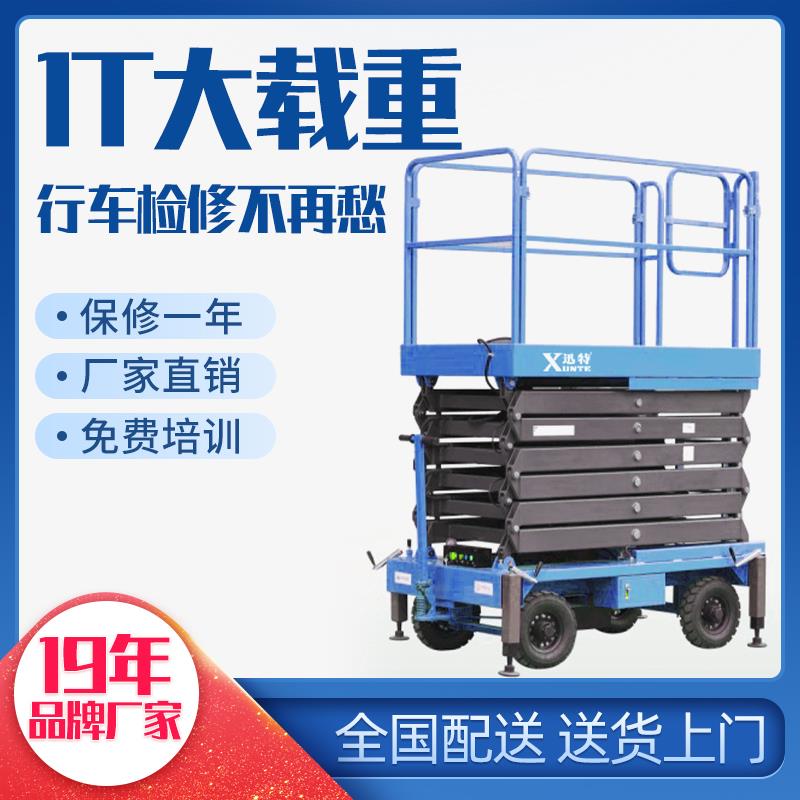 車(chē)間電動(dòng)升降平臺