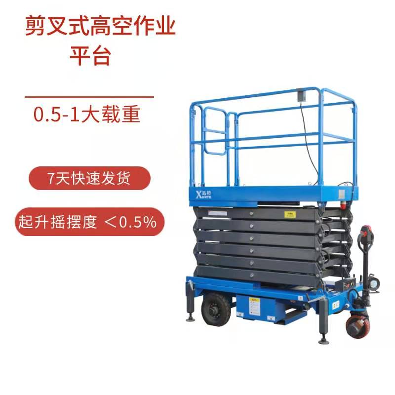 撫順升降平臺廠(chǎng)家