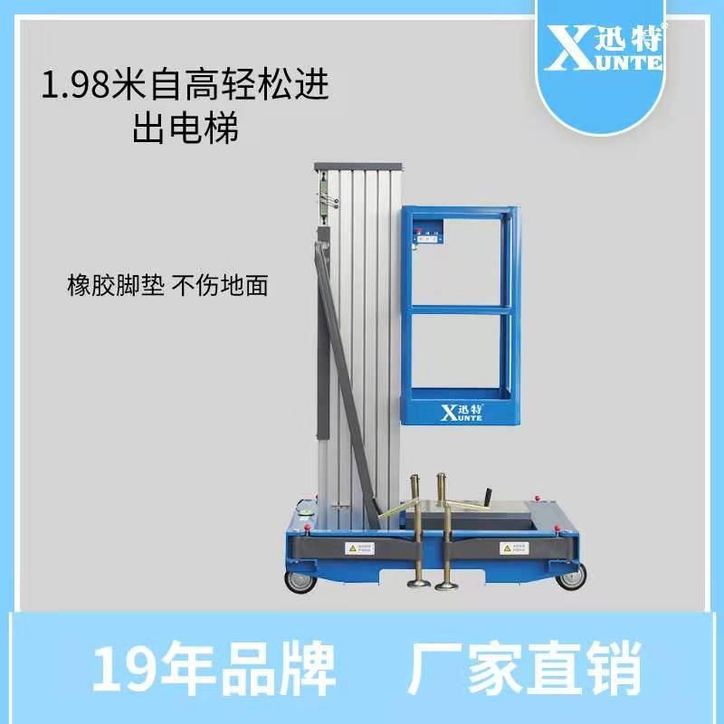寶安升降平臺廠(chǎng)家