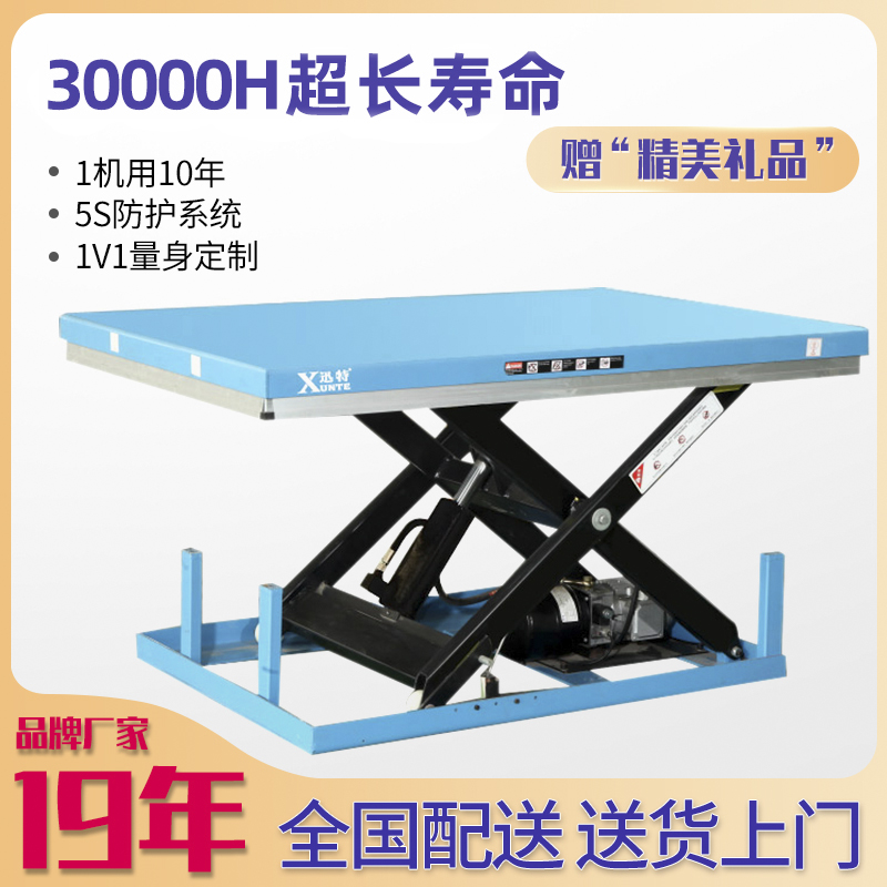 石碣升降平臺廠(chǎng)家