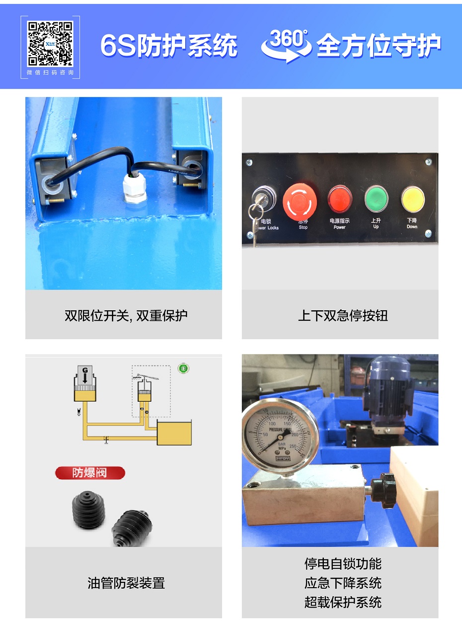 移動(dòng)式高空作業(yè)平臺