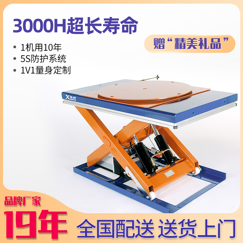 南朗升降平臺廠(chǎng)家