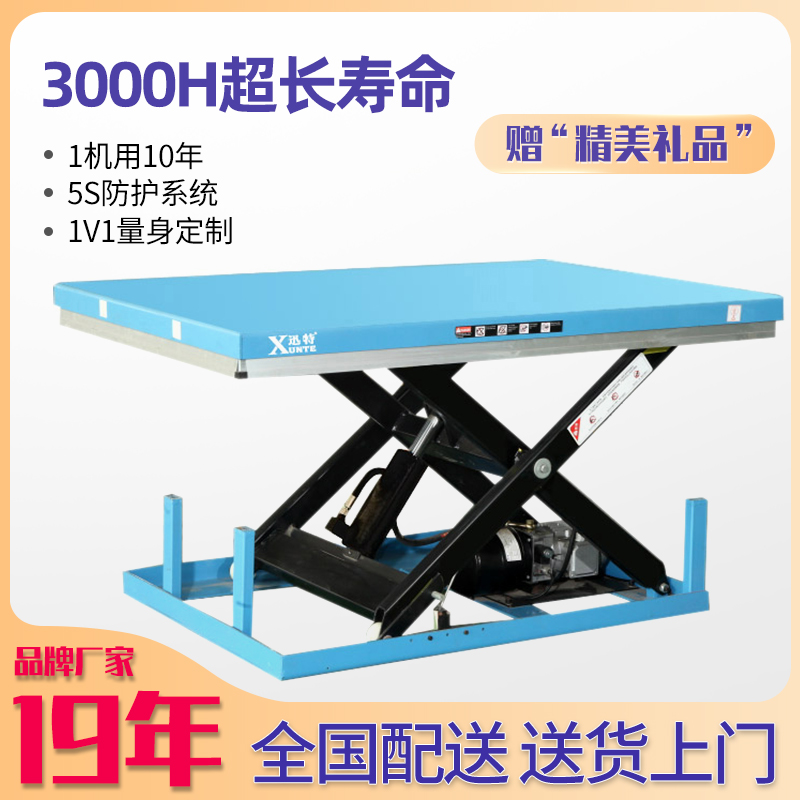 河北電動(dòng)升降平臺哪家好