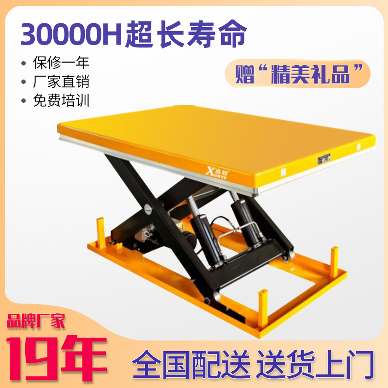 電動(dòng)液壓升降平臺生產(chǎn)廠(chǎng)家