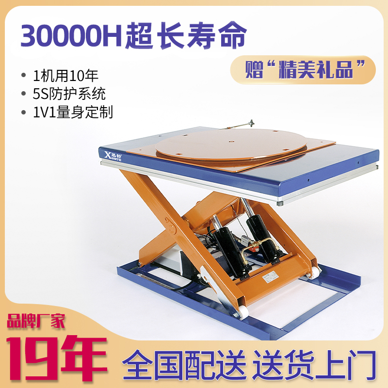電動(dòng)升降平臺廠(chǎng)商