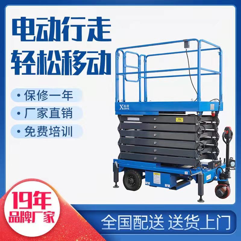 商丘移動(dòng)升降平臺公司