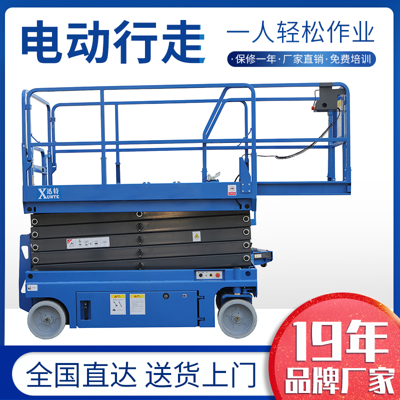 剪叉式高空作業(yè)平臺生產(chǎn)廠(chǎng)家
