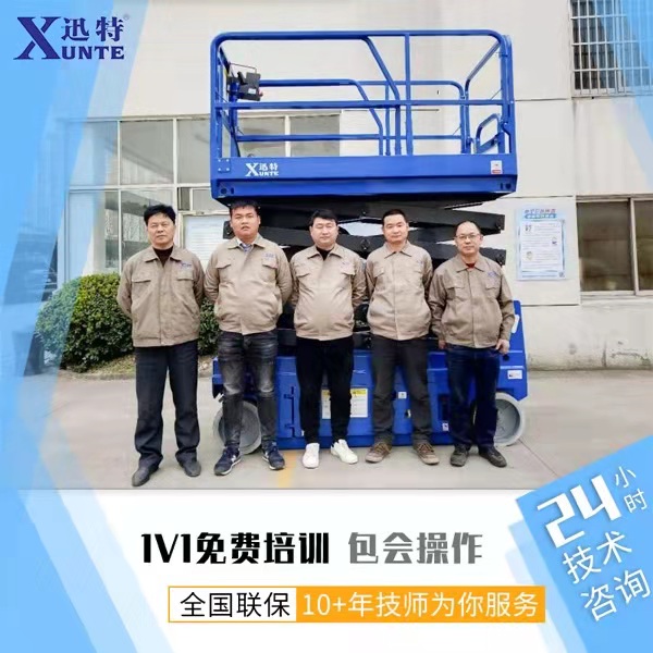 剪叉式高空作業(yè)平臺生產(chǎn)廠(chǎng)家