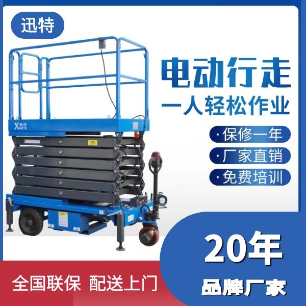 電動(dòng)液壓剪叉式升降平臺