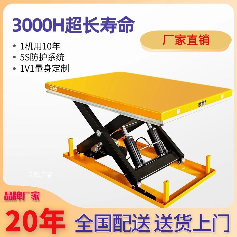 電動(dòng)液壓升降平臺公司