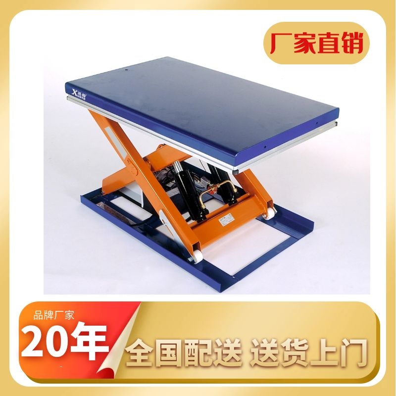 電動(dòng)液壓升降平臺廠(chǎng)家