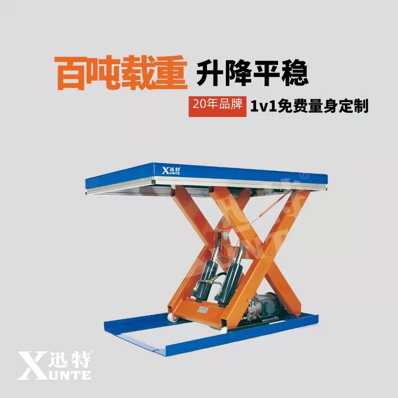 電動(dòng)重型升降平臺