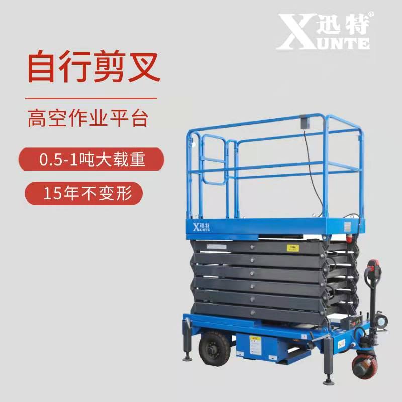 移動(dòng)式升降平臺定制