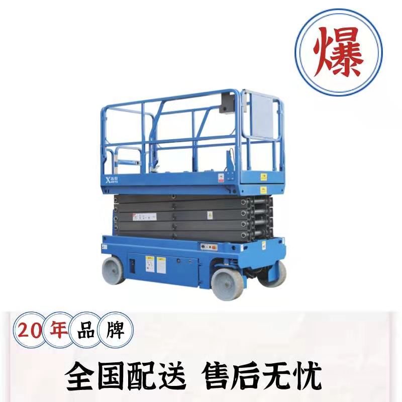 電動(dòng)移動(dòng)升降平臺
