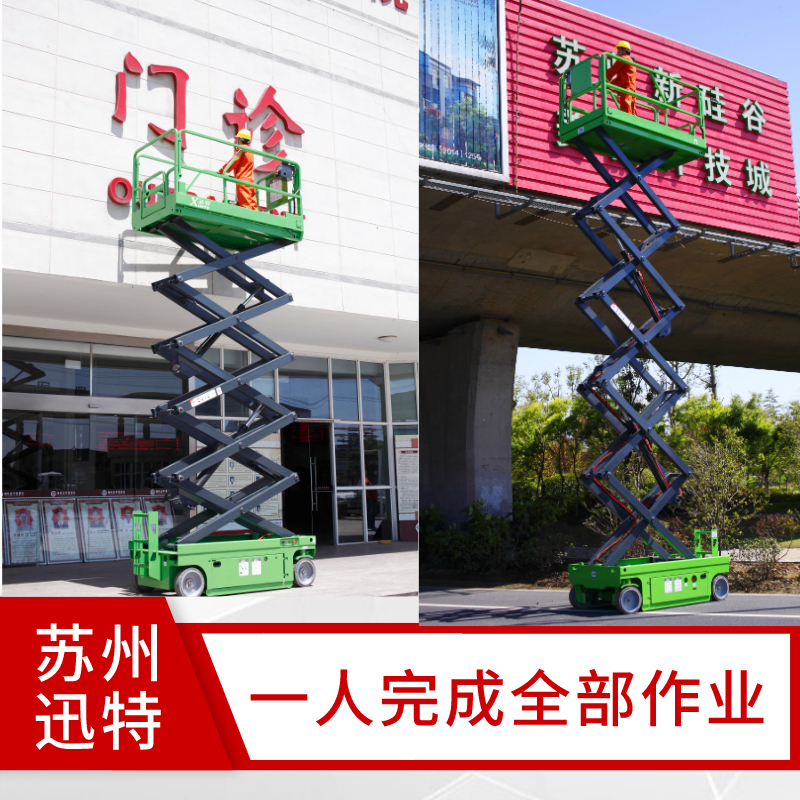 池州電動(dòng)液壓升降平臺
