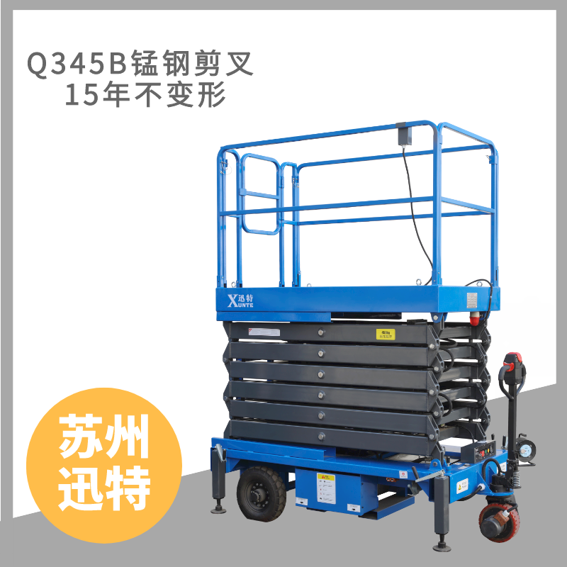 濟寧電動(dòng)液壓升降平臺
