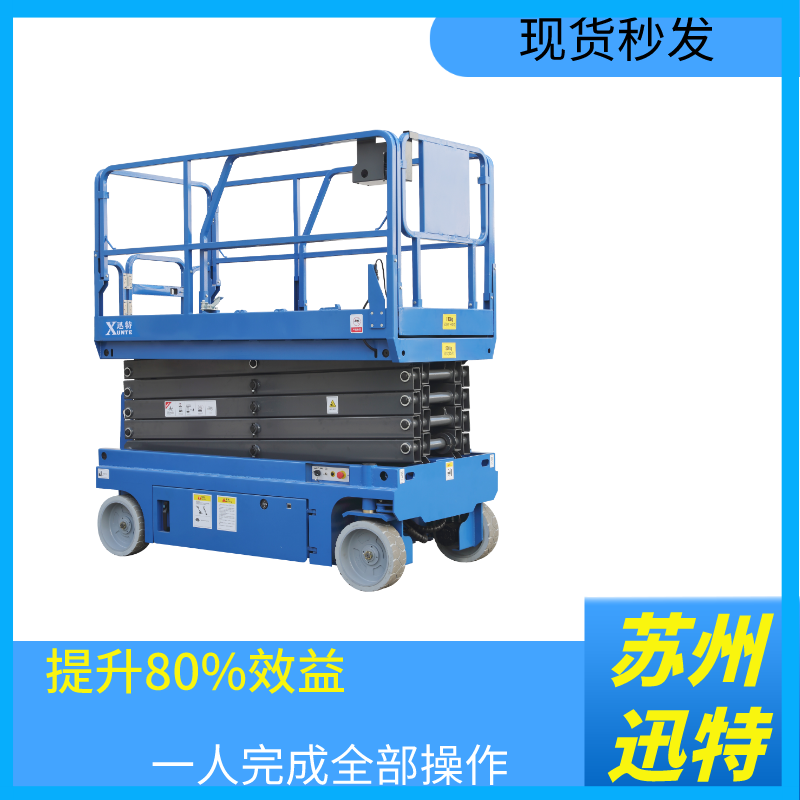 全自行升降機廠(chǎng)家