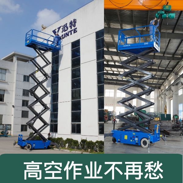 棗莊自行式升降機廠(chǎng)家