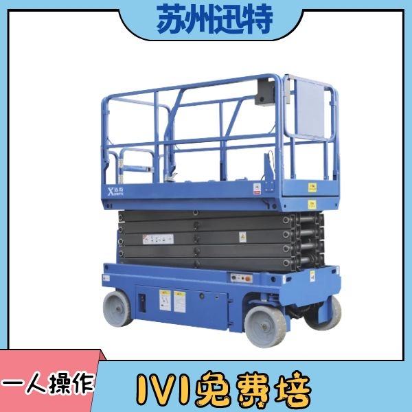 自行升降機高空車(chē)專(zhuān)賣(mài)