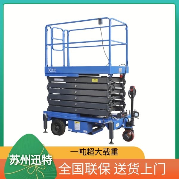 剪叉式升降平臺車(chē)專(zhuān)賣(mài)