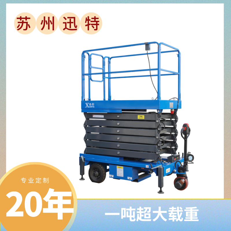 銷(xiāo)售剪叉式升降平臺