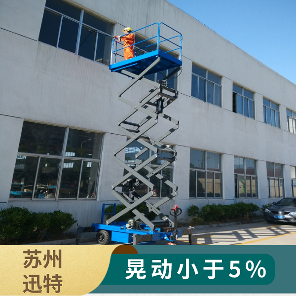 蘇州移動(dòng)剪叉式升降平臺