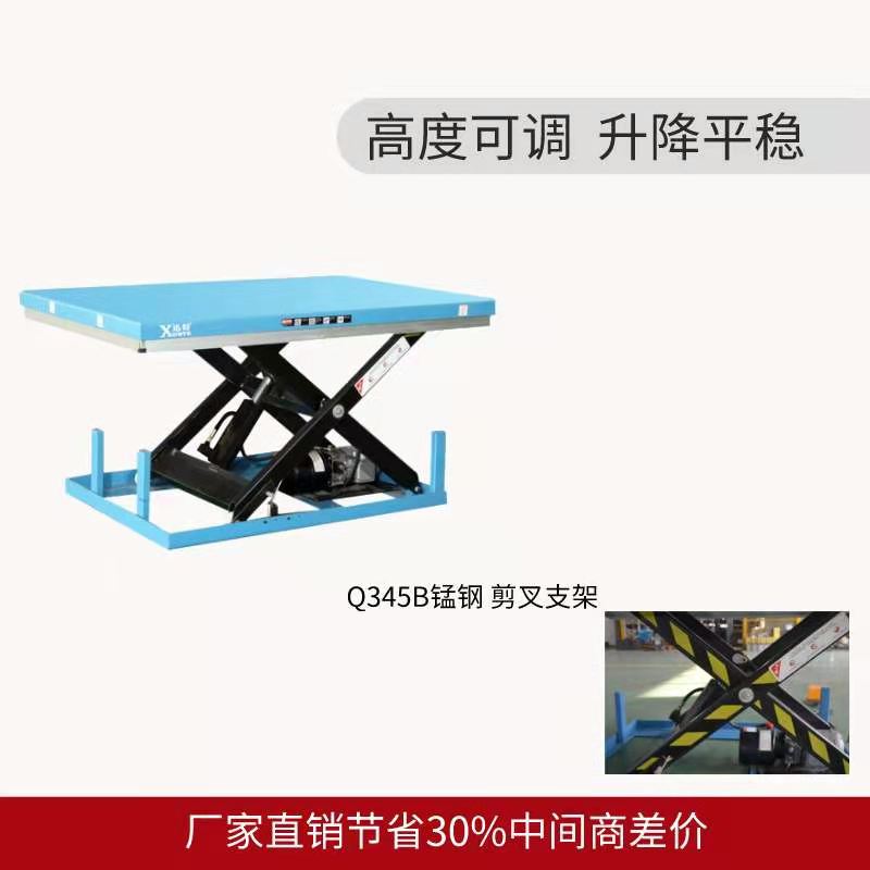 長(cháng)沙剪叉式升降平臺廠(chǎng)家