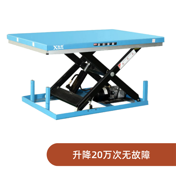 重慶升降平臺廠(chǎng)家