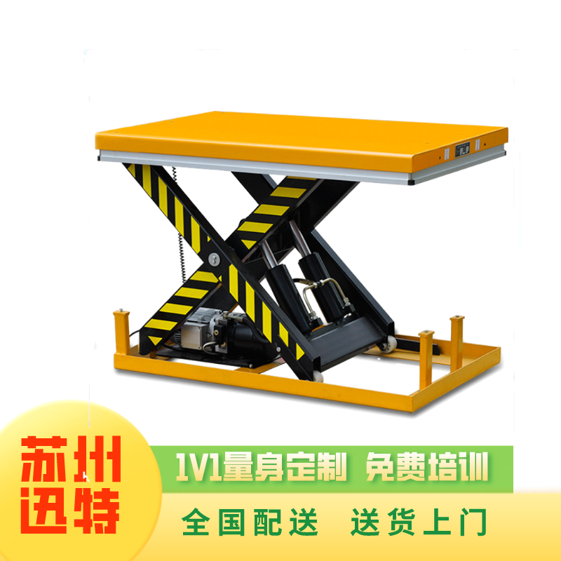 2噸電動(dòng)升降平臺