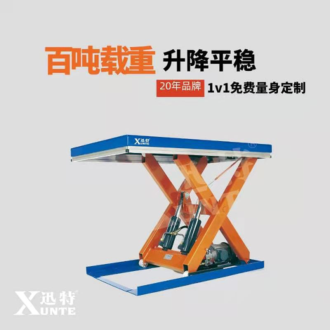非標設備電動(dòng)升降平臺