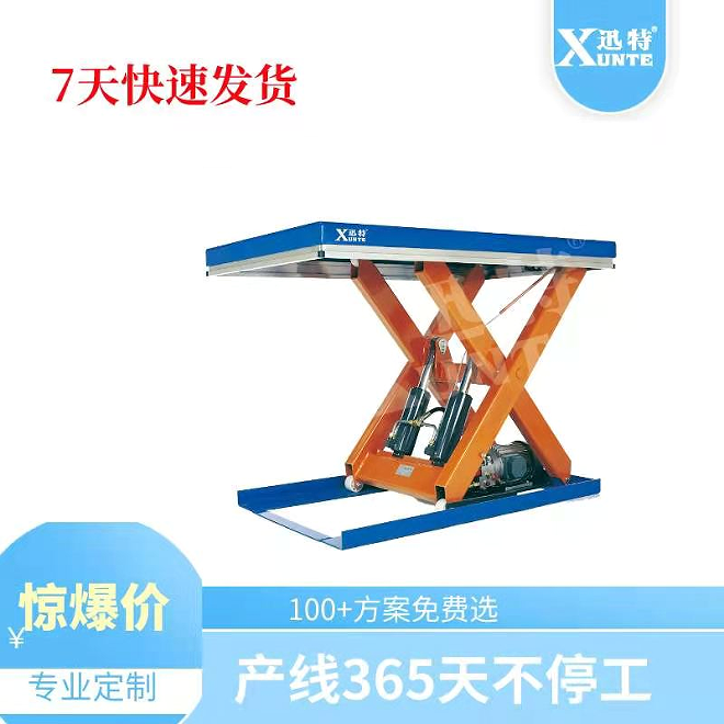 車(chē)間用噸托升降平臺
