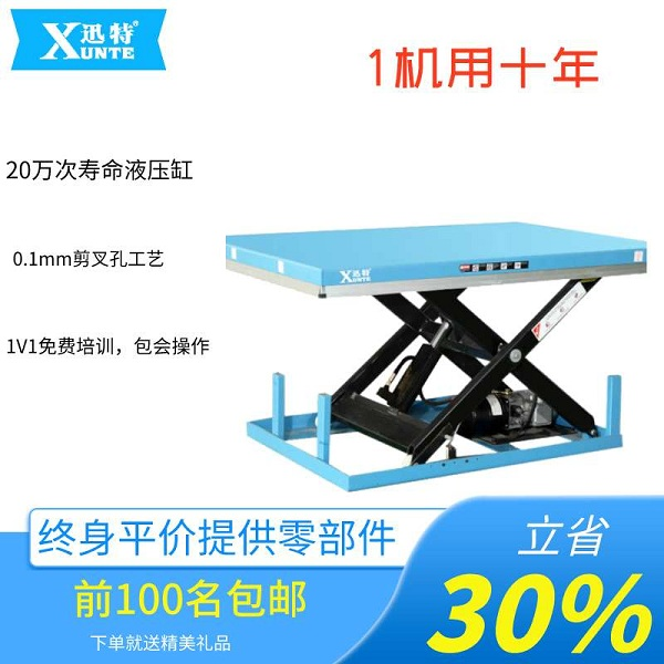 車(chē)間用噸托升降平臺