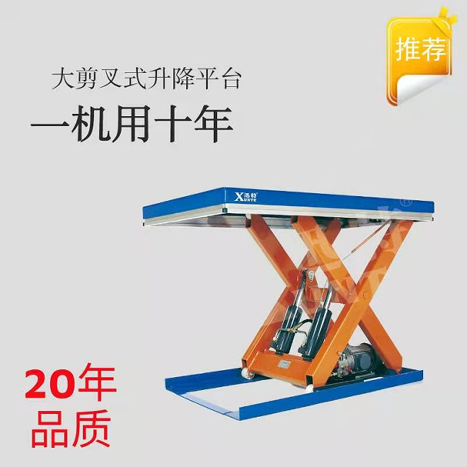 涼山升降平臺廠(chǎng)家