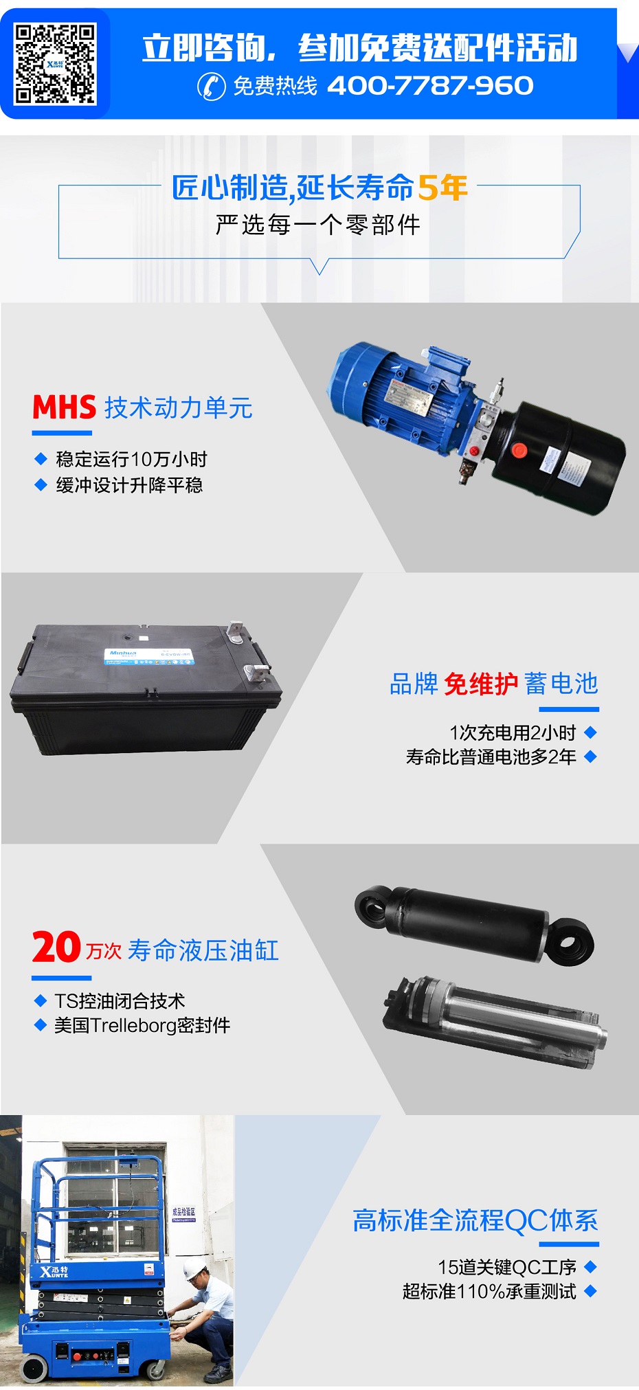 移動(dòng)剪叉式升降平臺